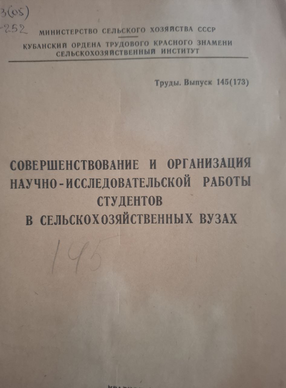 Труды Вып.145