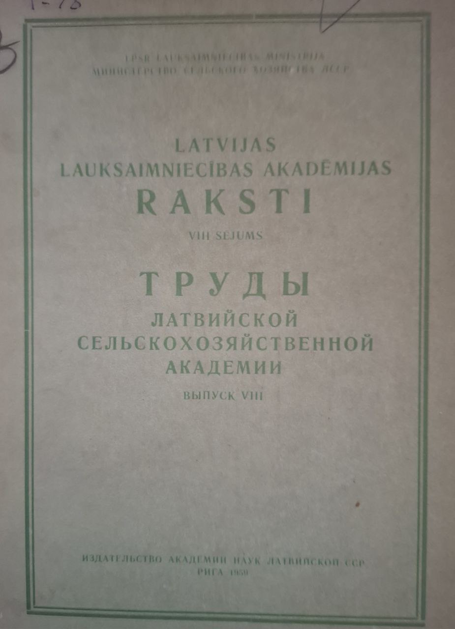 Труды Латвийской сельскохозяйственной академии Вып. VIII
