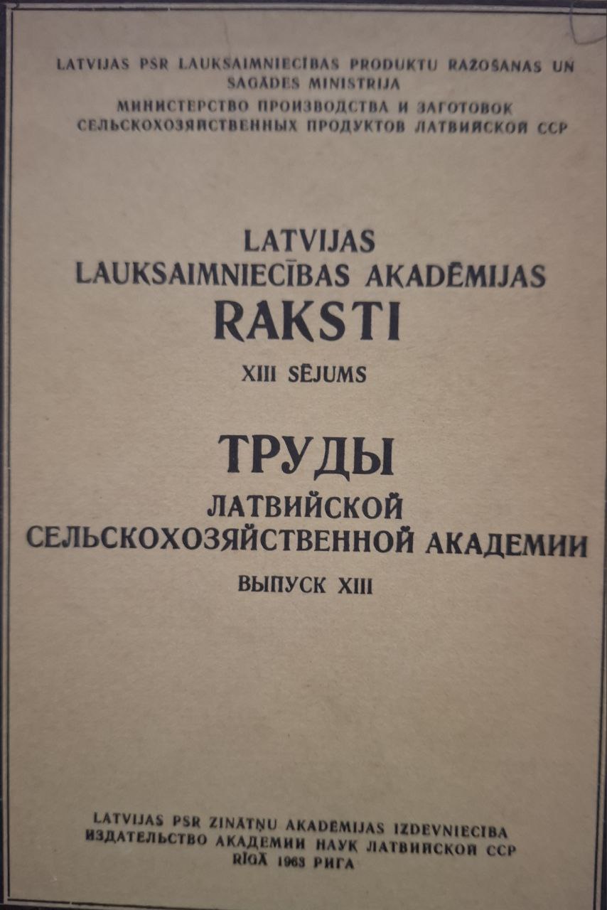 Труды Латвийской сельскохозяйственной академии Вып. XI