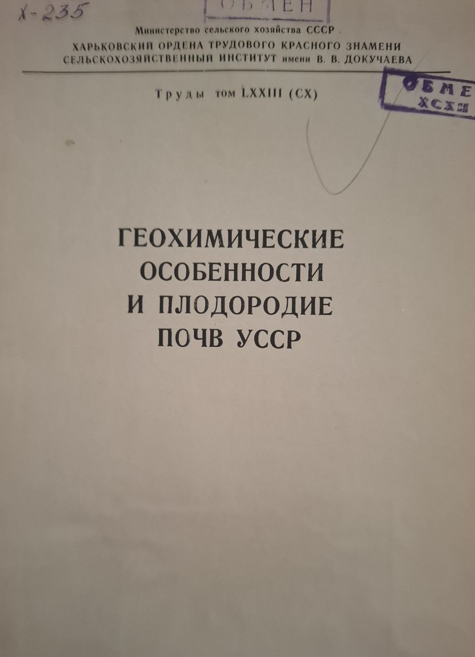 Труды, т. 140. Вопросы землеустройства, планировки сельских населенных пунктов и геодезии