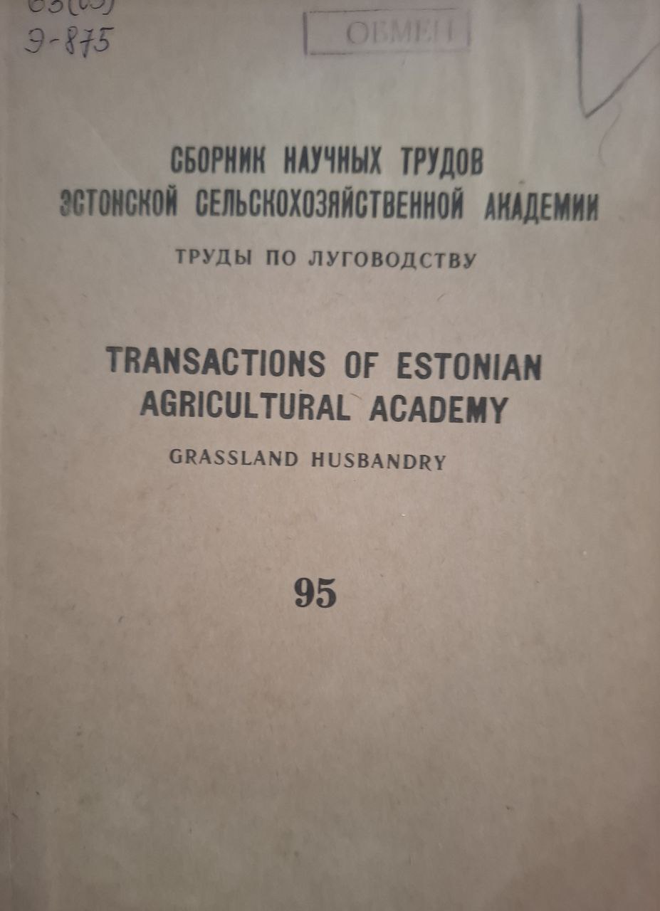 Сборник научных трудов Эстонской сельскохозяйственной академии, труды по луговодству  № 95