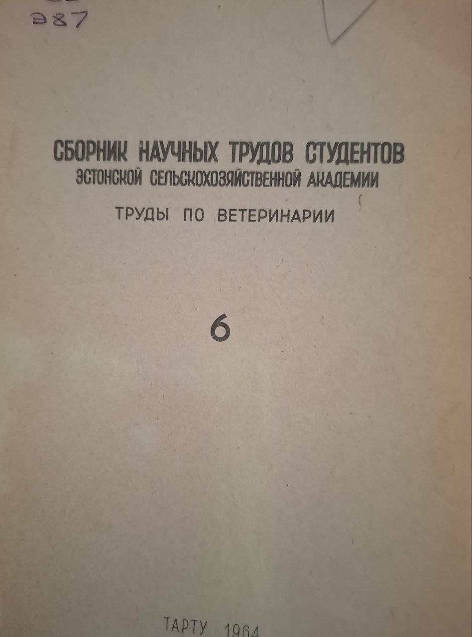 Сборник научных трудов Эстонской сельскохозяйственной академии, труды по ветеринарии № 6