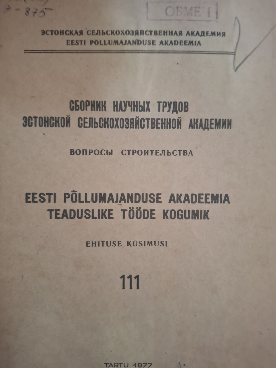 Сборник научных трудов Эстонской сельскохозяйственной академии № 111