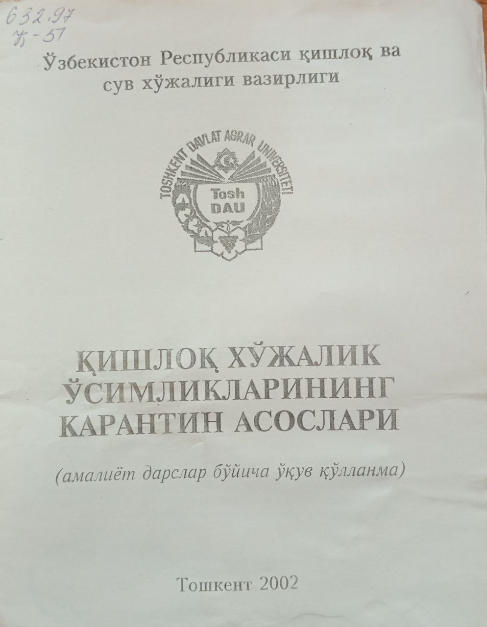 Қишлоқ хўжалик ўсимликларининг карантин асослари