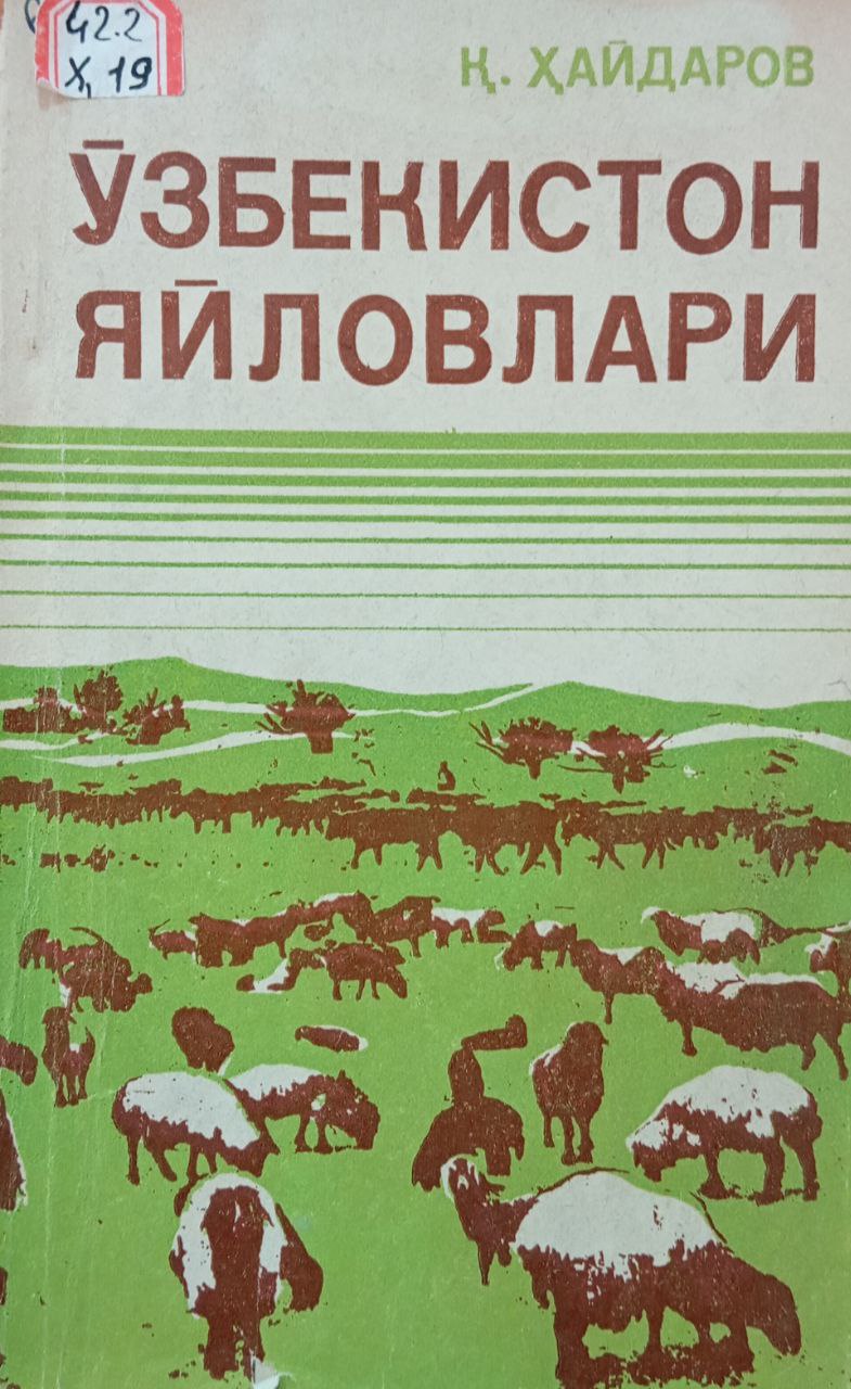 Ўзбекистон яйловлари