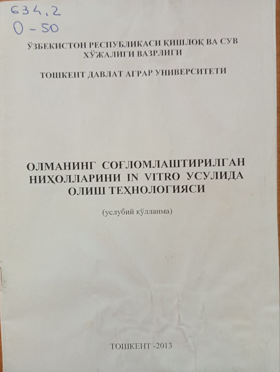 Олманинг соғломлаштирилган ниҳолларини IN VITRO усулида олиш технологияси