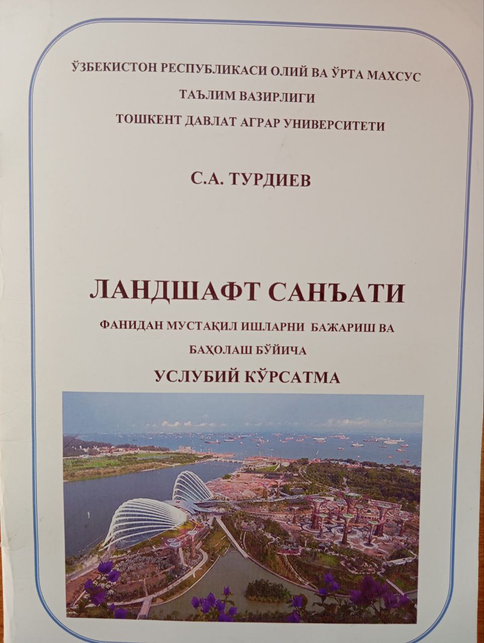 Ландшафт санъати фанидан мустақил ишларни бажариш ва баҳолаш бўйича услубий кўрсатма