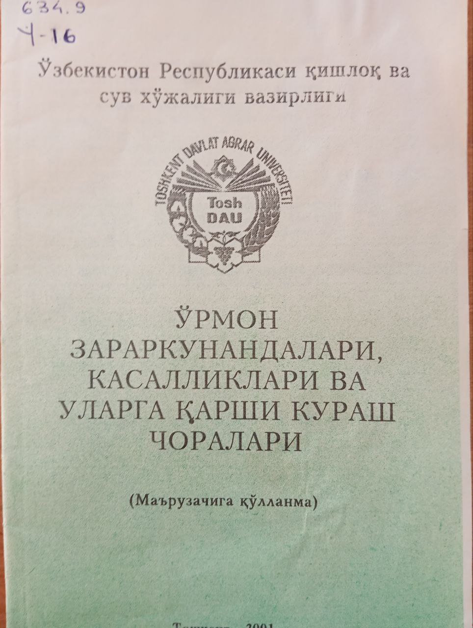 Ўрмон зараркунандалари, касалликлари ва уларга қарши кураш чоралари