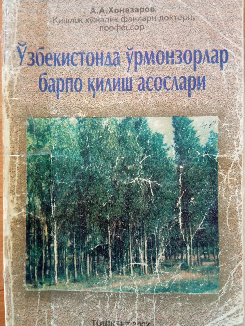 Ўзбекистонда ўрмонзорлар барпо қилиш асослари