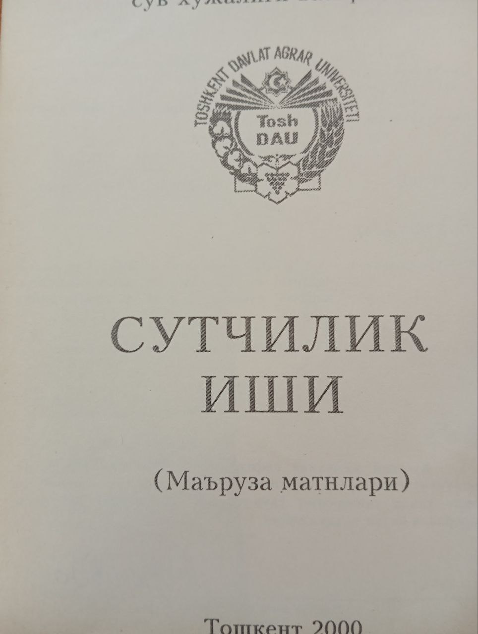 Сутчилик иши