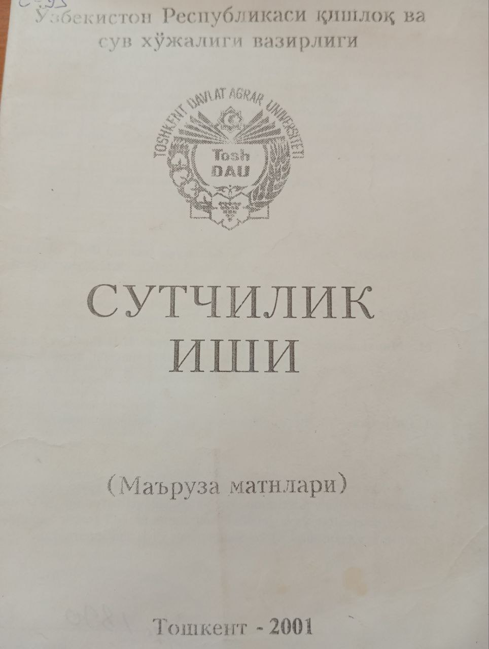 Сутчилик иши