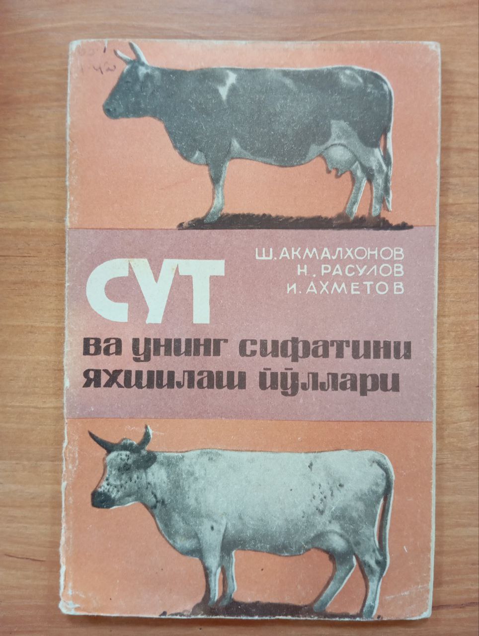 Сут ва унинг сифатини яхшилаш йўллари