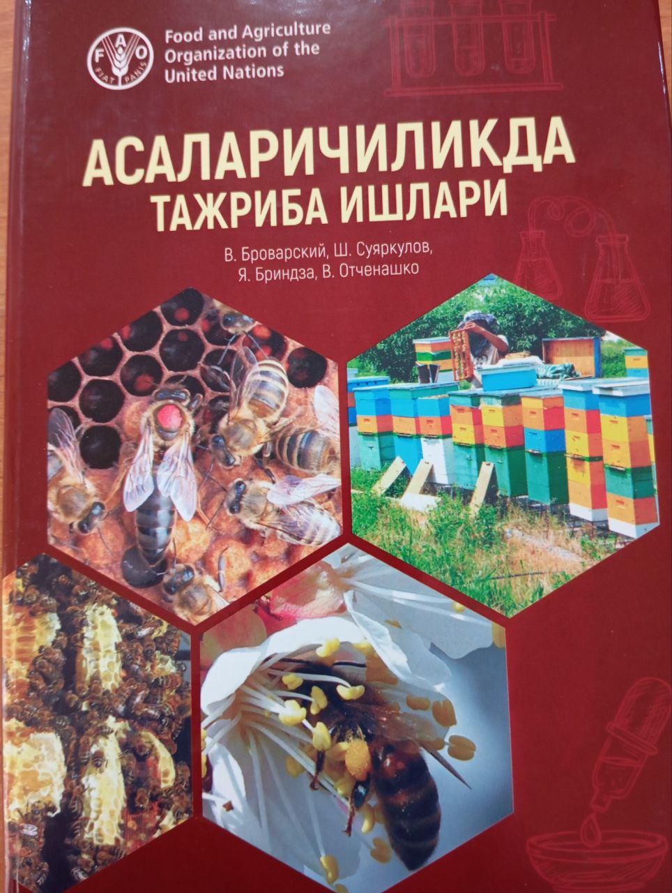 Асаларичиликда тажриба ишлари