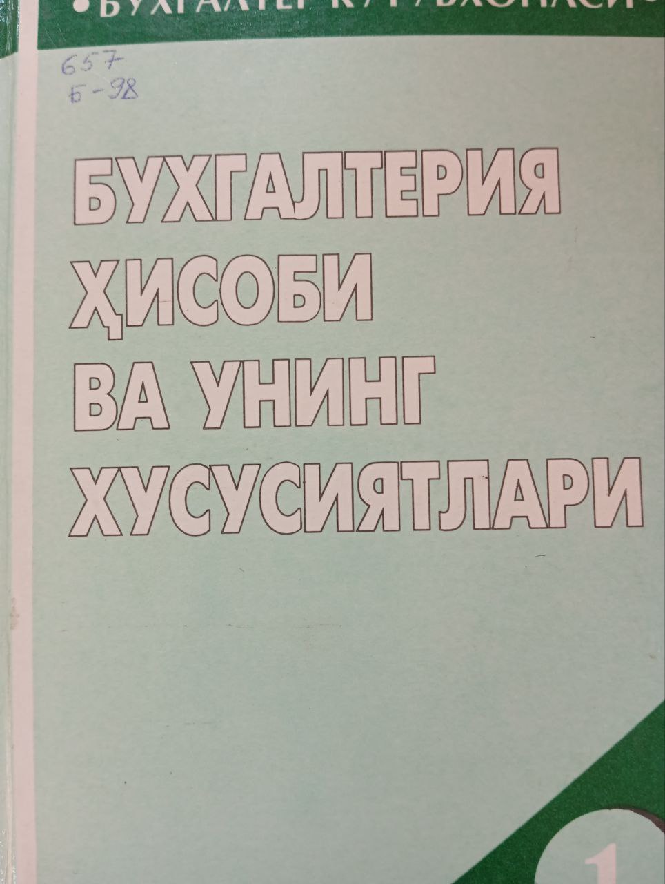 Бухгалтерия ҳисоби ва унинг хусусиятлари