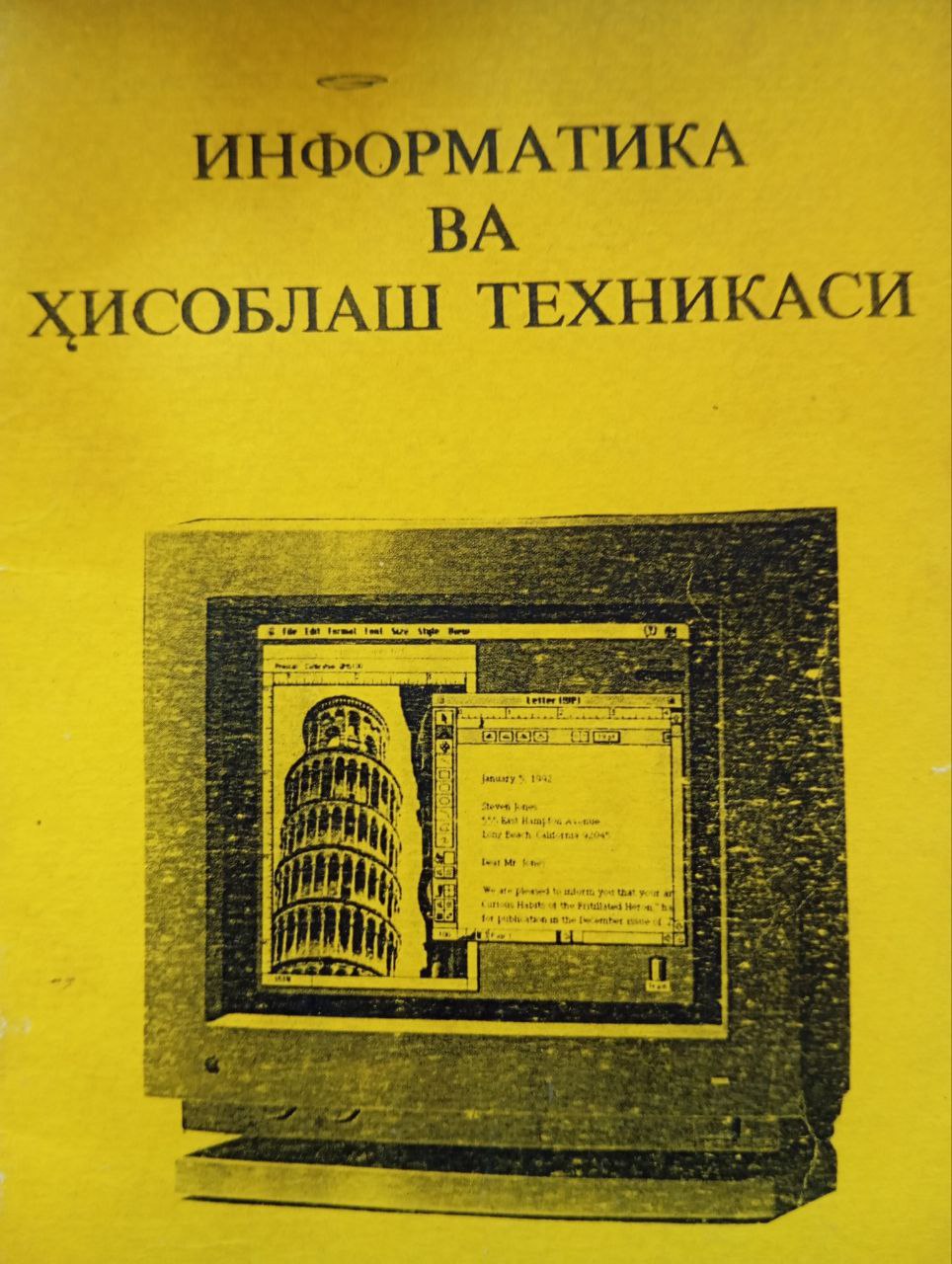 Информатика ва ҳисоблаш техникаси