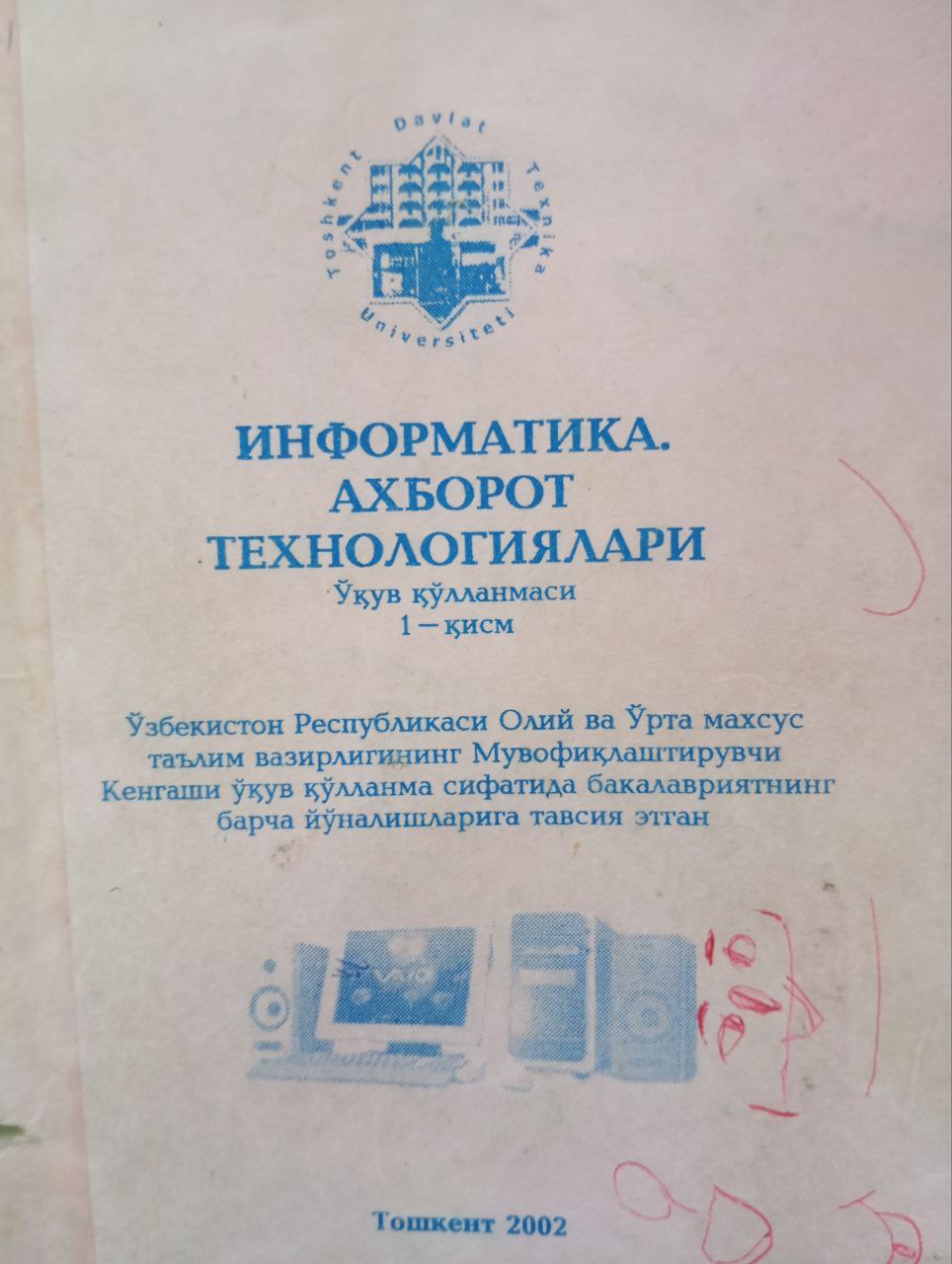 Информатика. Ахборот технологиялари 1-қисм