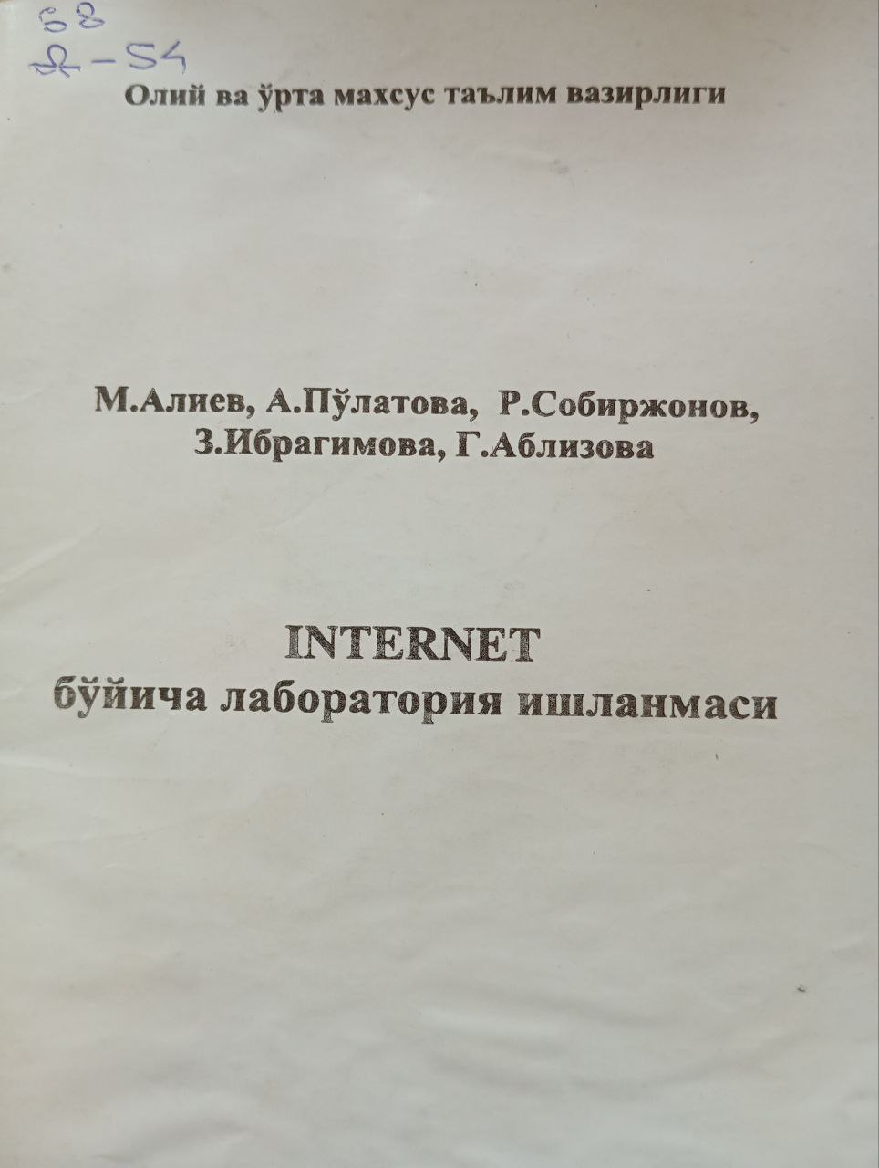 Internet бўйича лаборатория ишланмаси