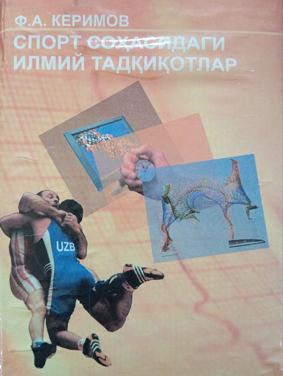 Спорт соҳасидаги илмий тадқиқотлар