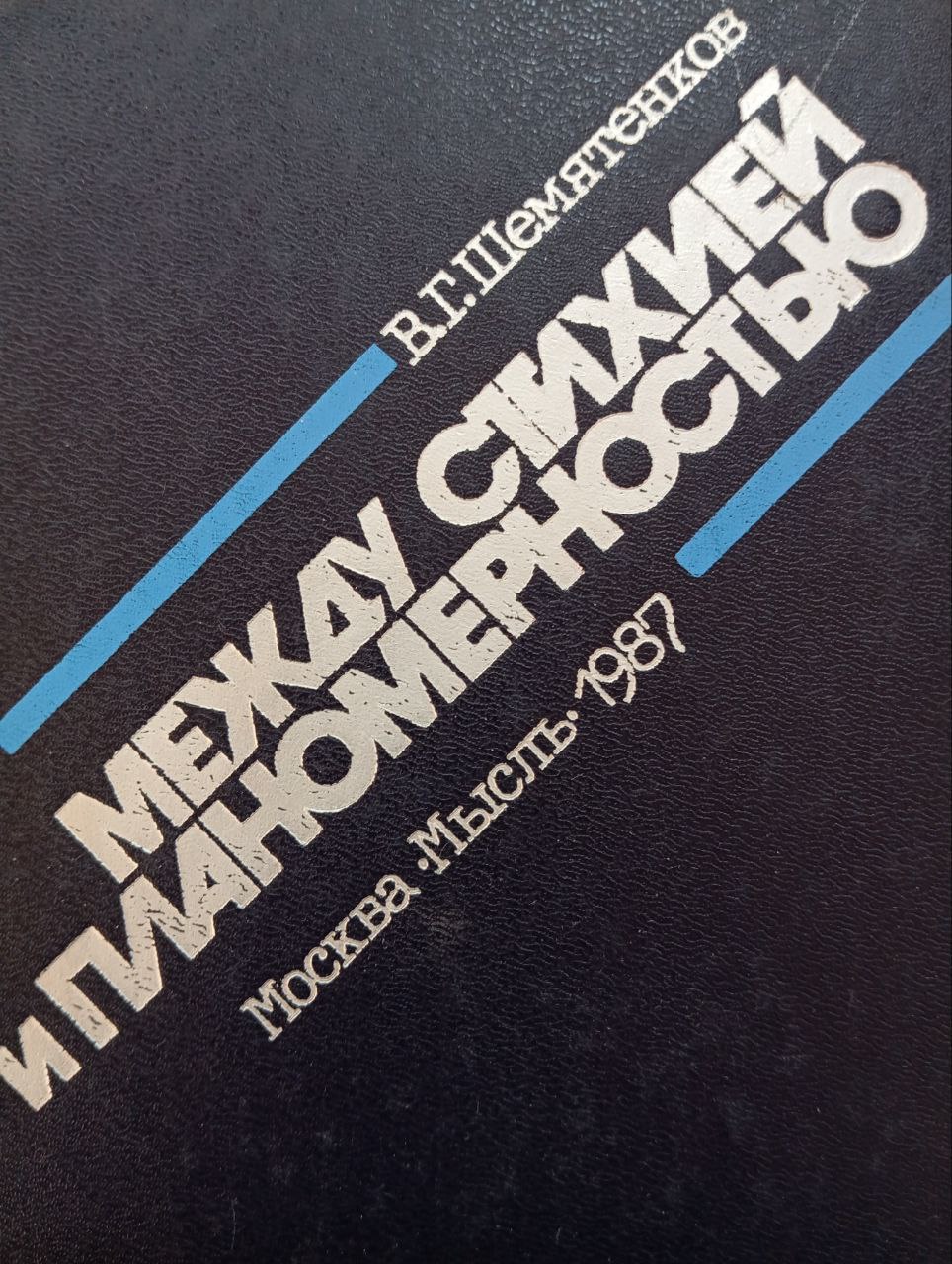 Между стихией и планомерностью: ( Как работает монополистическая конкуренция)