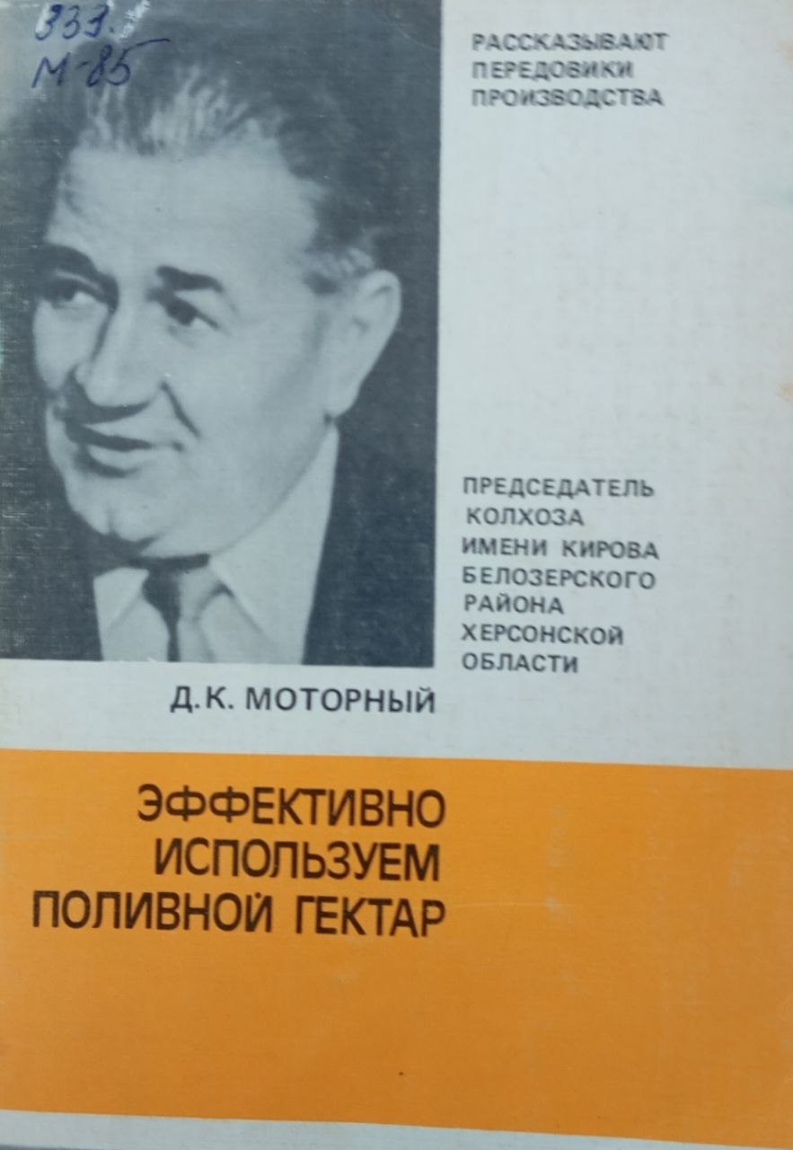 Эффективно используем поливной гектар