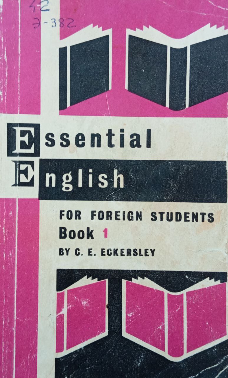 Английский для всех