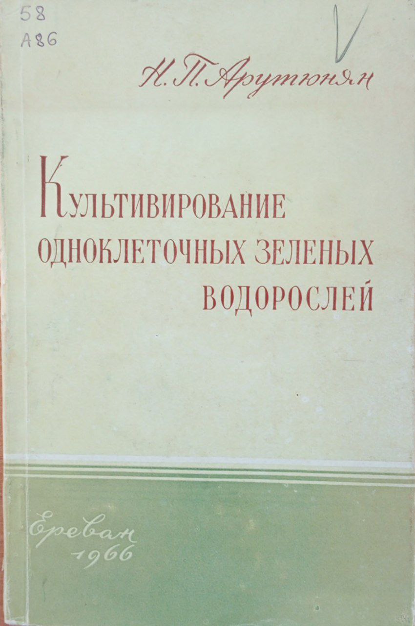 Культивирование одноклетичных зеленых водорослей