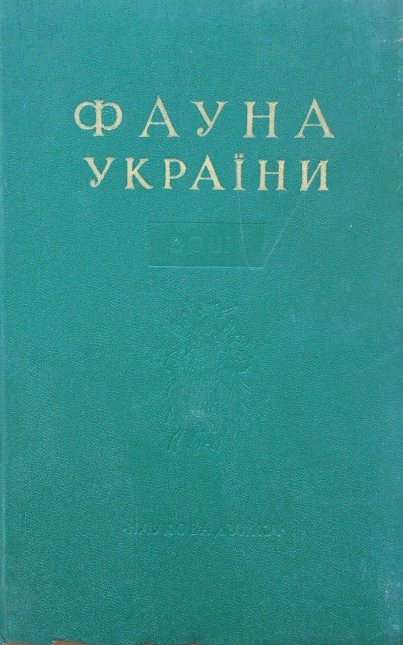 Фауна Украiни. Т. 22. Вып. 3 ВОШI
