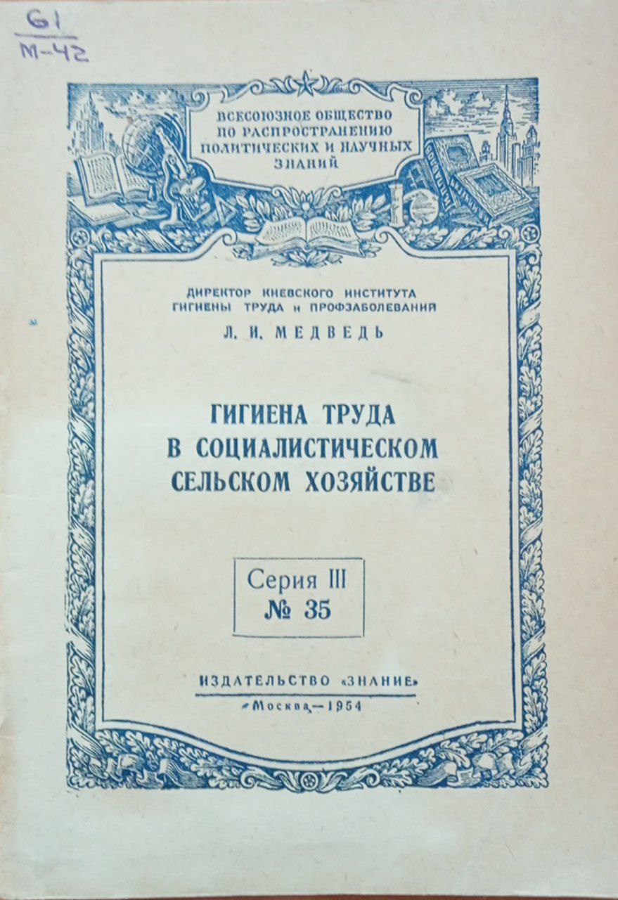 Выдающийся деятель отечественной медицины