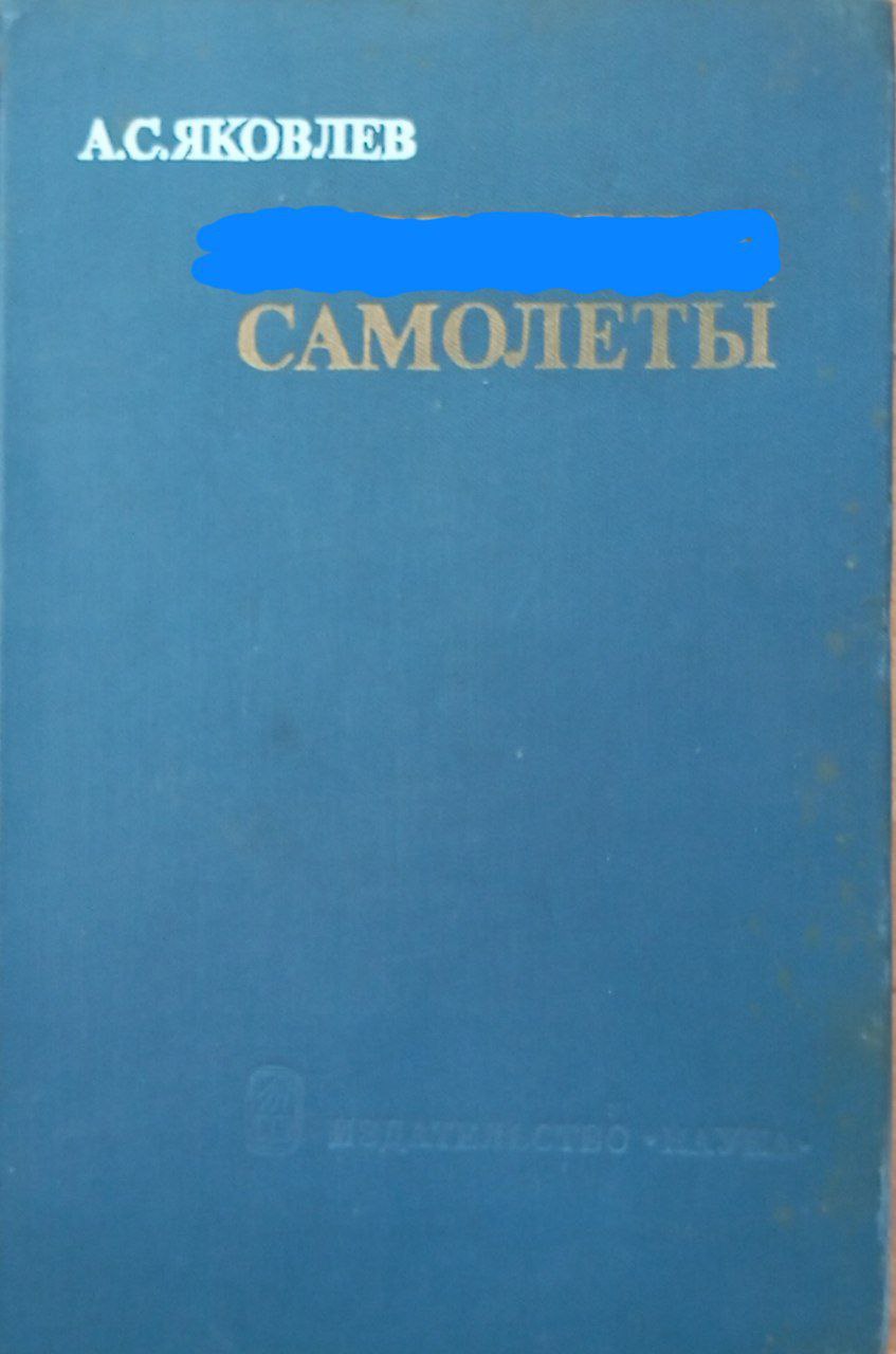 Самолеты