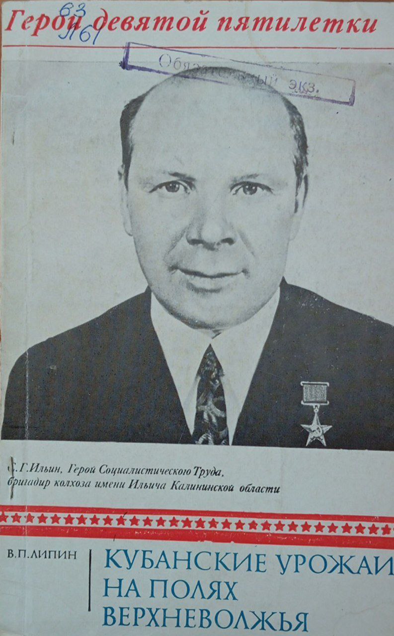 Кубанские урожаи на полях верхневолжья