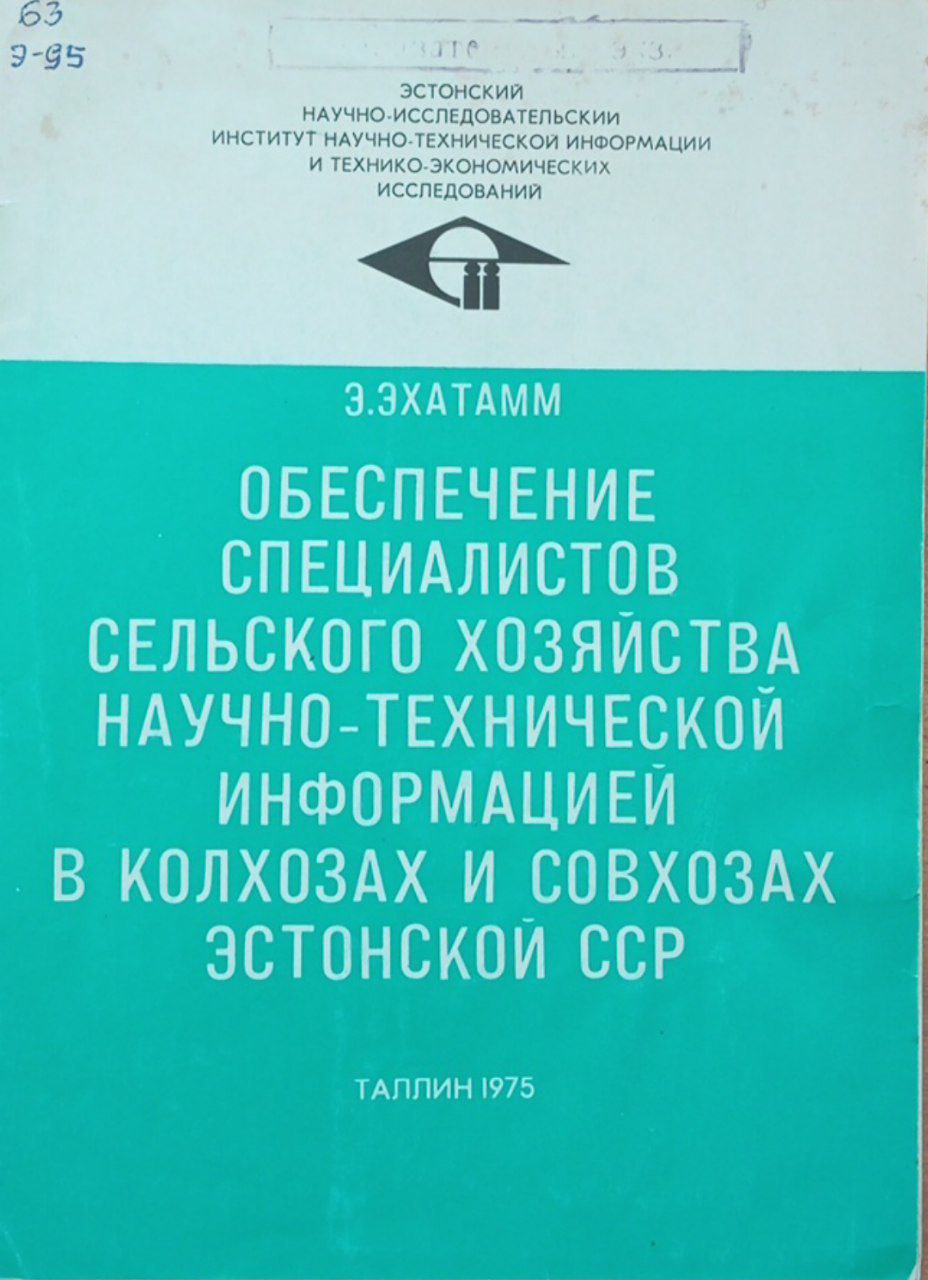 Обеспечение специалистов сельского хозяйства научно-технической информацией Эстония