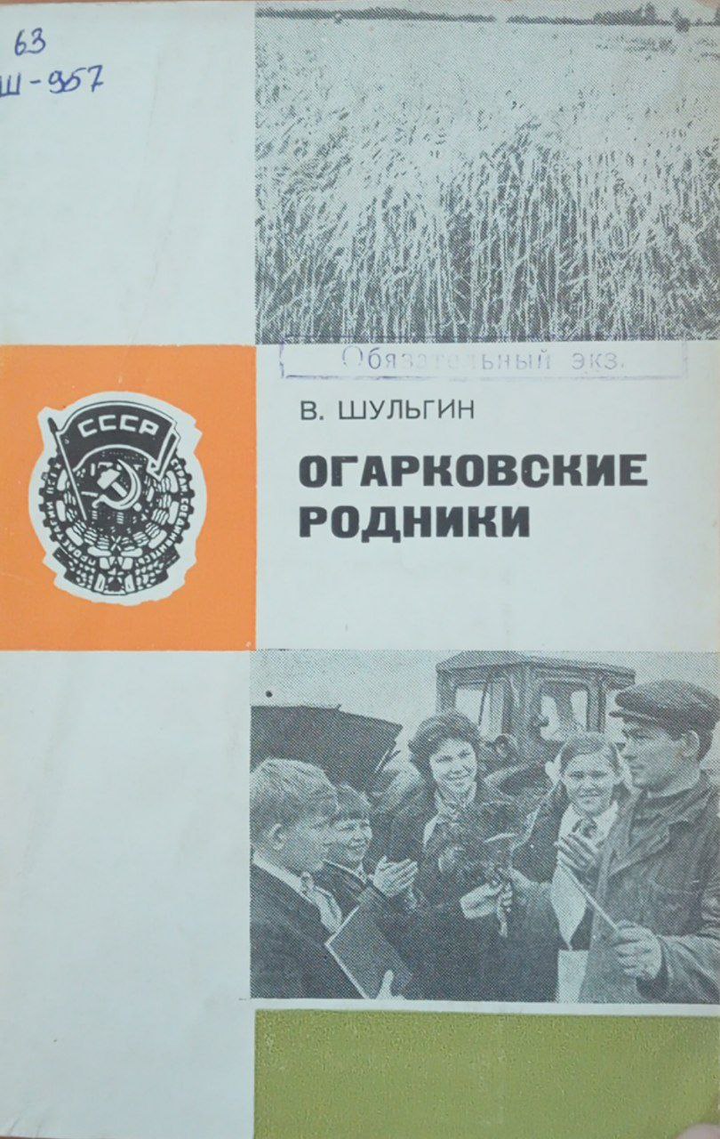 Огарковские родники