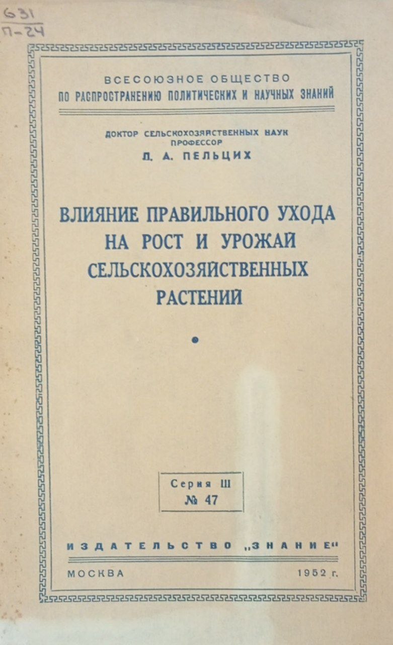 Влияние правильного ухода на рост и урожай сельскохозяйственных растений