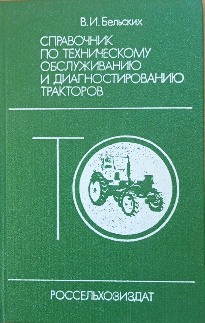 Справочник по техническому