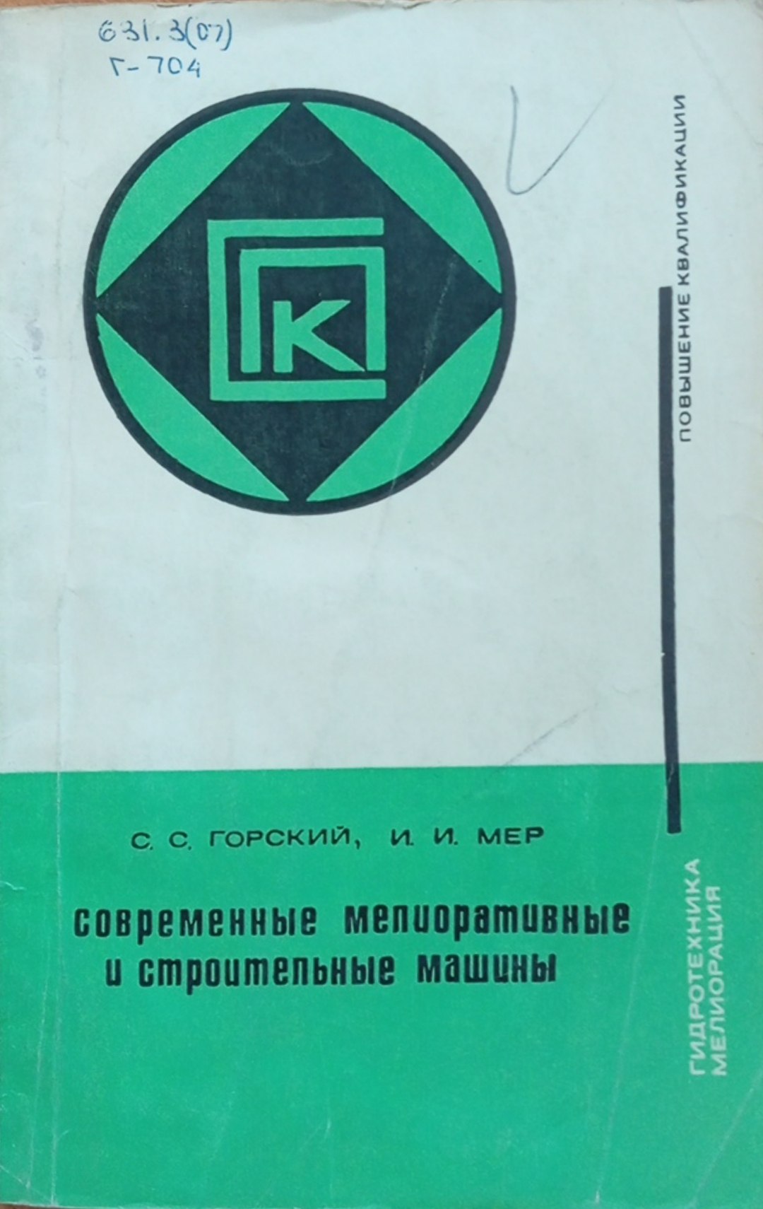 Современные мелиоративные и строительные машины