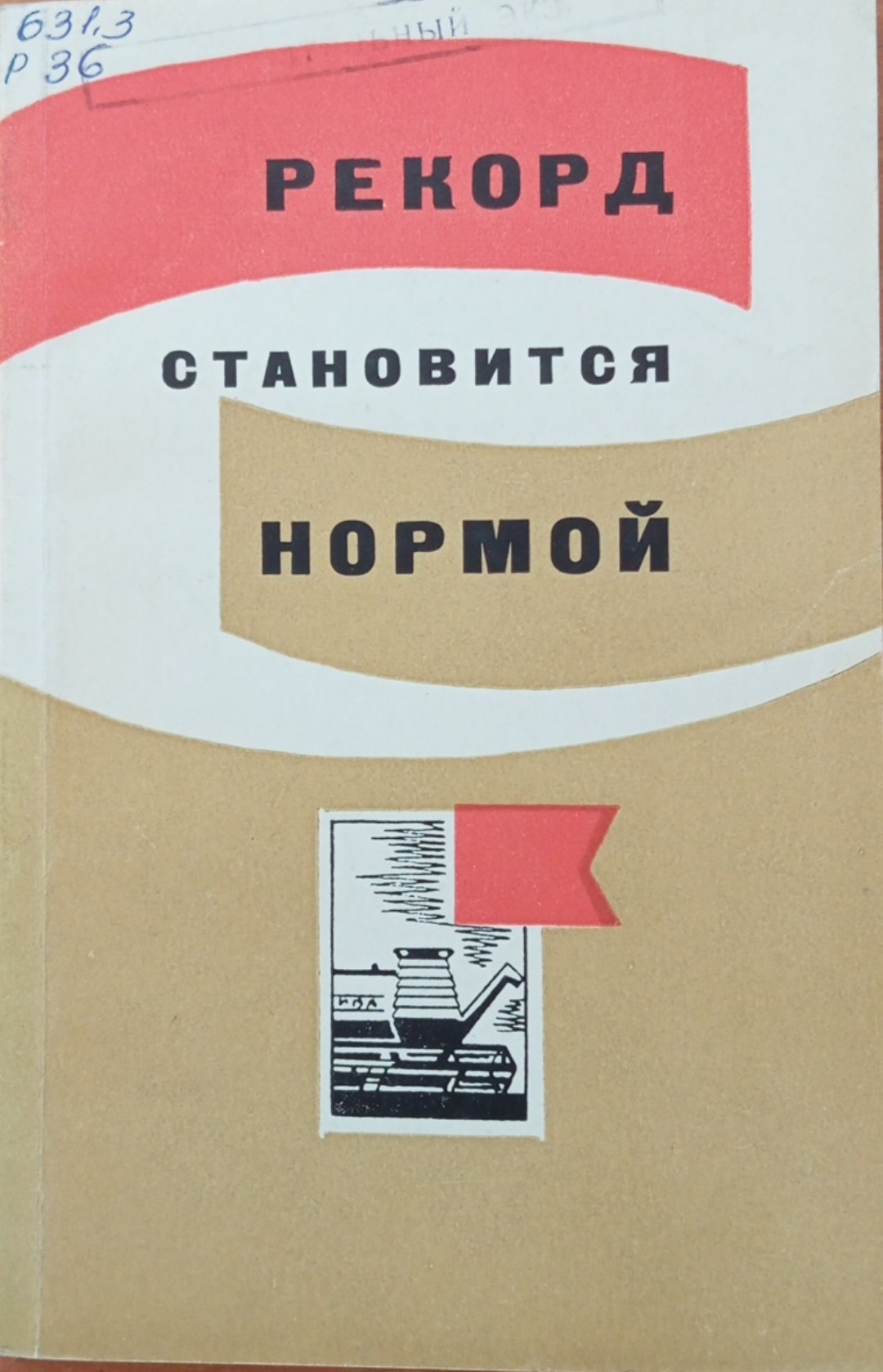 Рекорд становится нормой. Механизаторы Дона. Кубани и Ставрополья об опыте высокопроизводительного использования техники