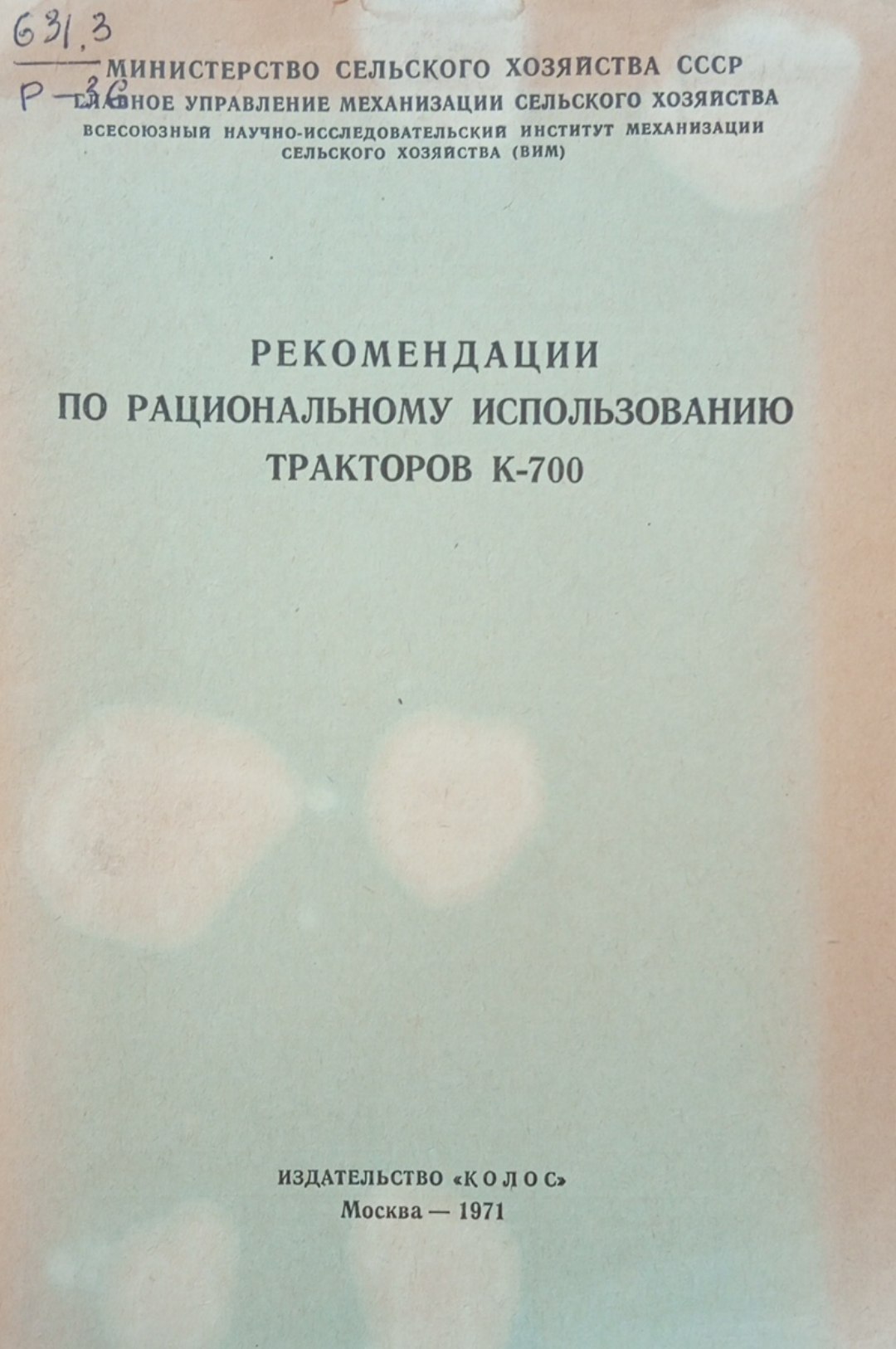 Рекомендации по рациональному использованию тракторов К-700