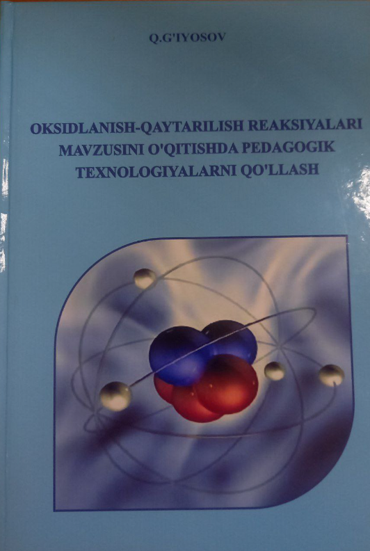 Oksidlanish-qaytarilish reaksiyalari mavzusini o`qitishda pedogogik texnologiyalarni qo`llash