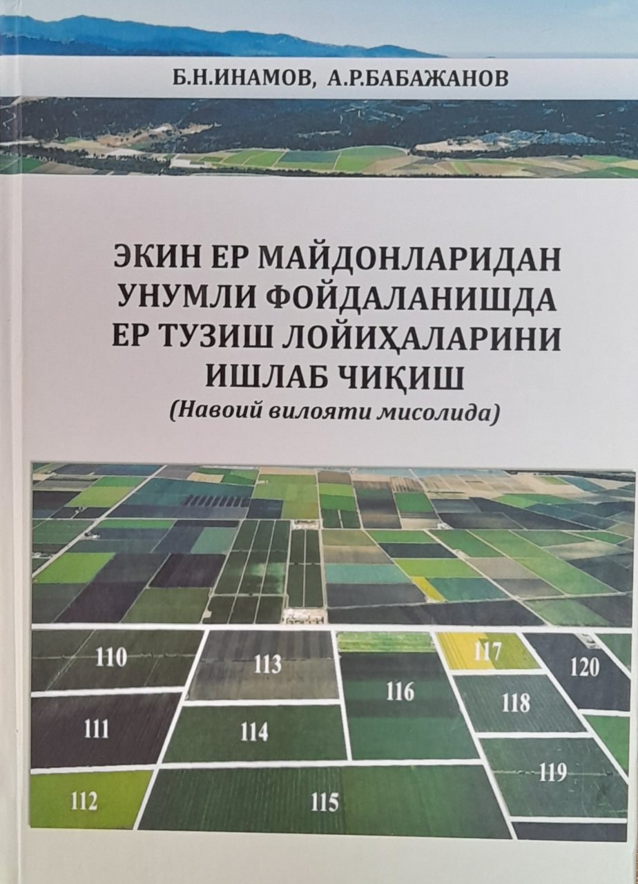 Экин ер майдонларидан унумли фойдаланишда ер тузиш лойиҳаларини ишлаб чиқиш (Навоий вилояти мисолида)