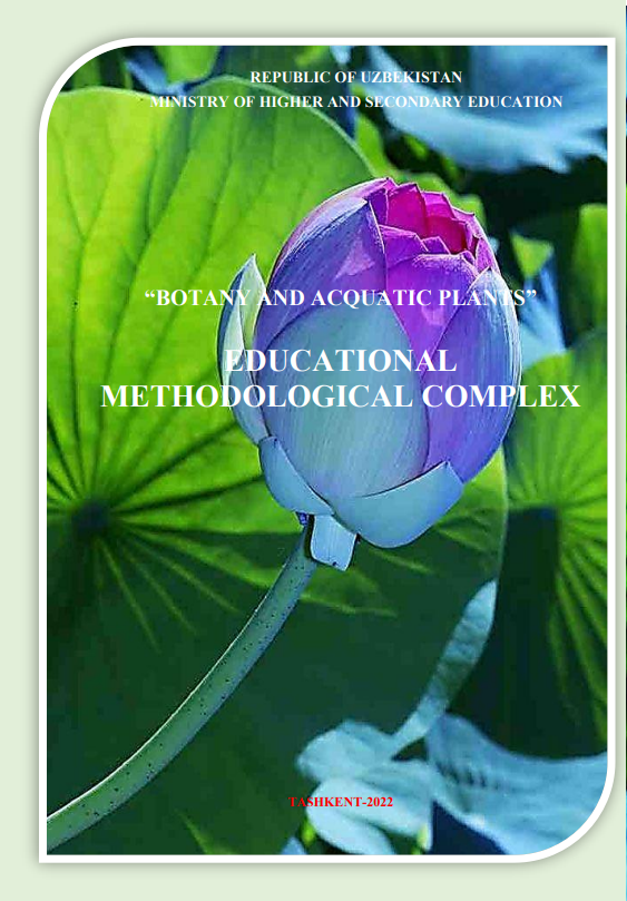 “BOTANY AND ACQUATIC PLANTS” Educational methodological complex