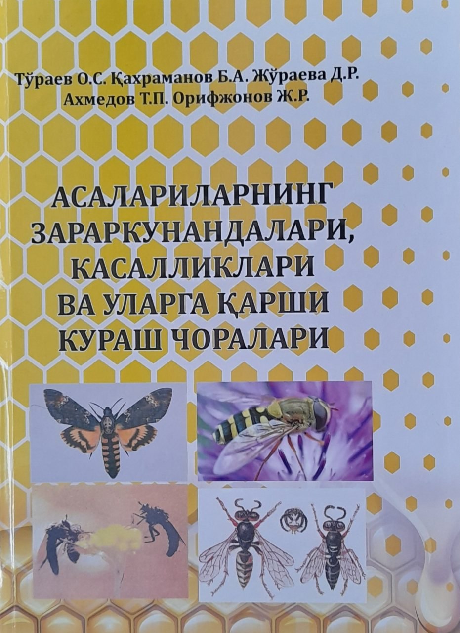 Асалариларнинг зараркунандалари, касалликлари ва уларга қарши кураш чоралари