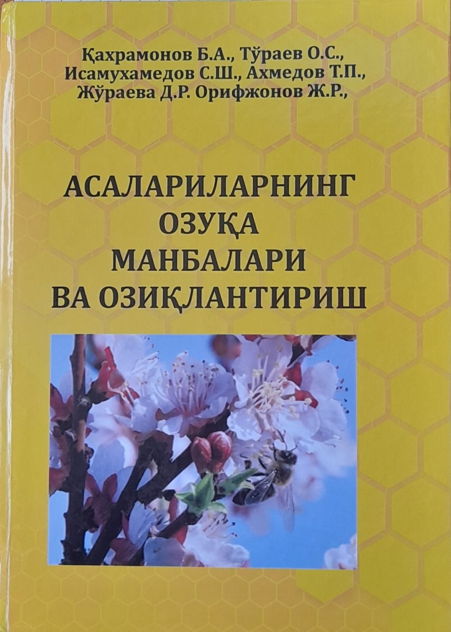 Асалариларнинг озуқа манбалари ва озиқлантириш