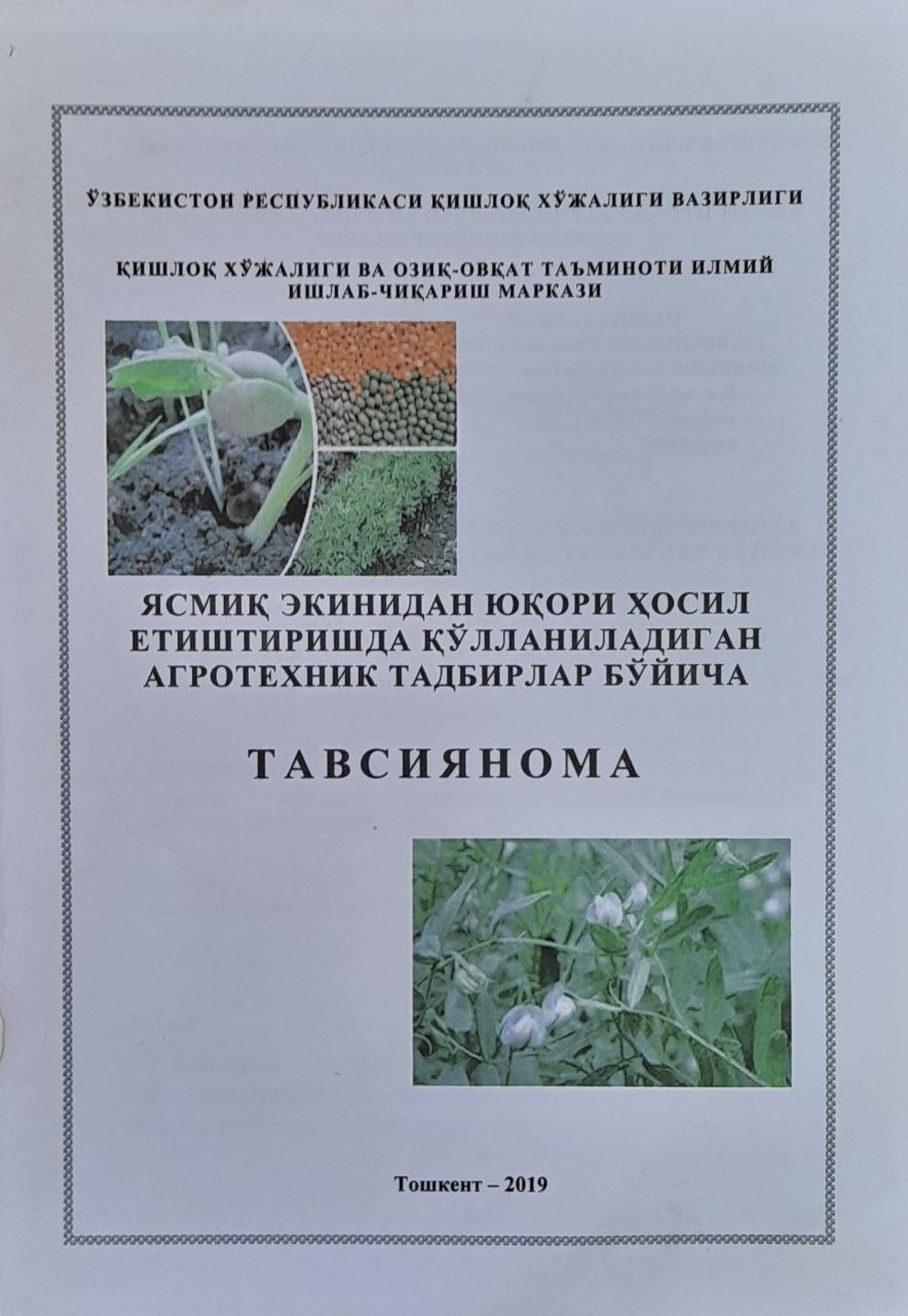 Ясмиқ экинидан юқори ҳосил етиштиришда қўлланиладиган агротехник тадбирлар бўйича тавсиянома