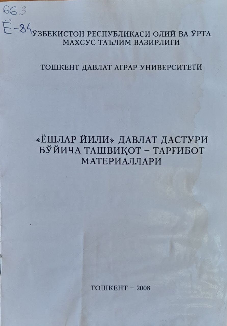 Ёшлар йили давлат дастури бўйича ташвиқот-тарғибот материаллари