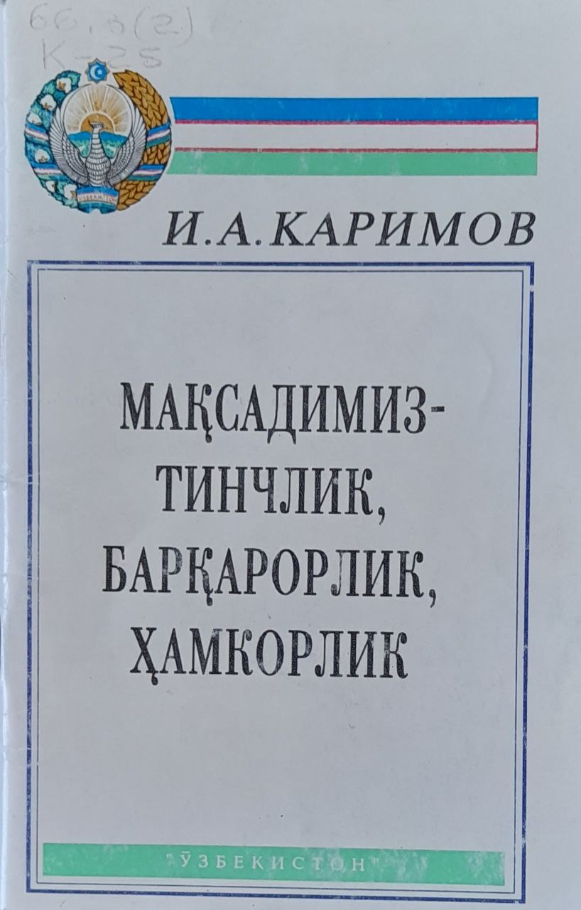 Мақсадимиз-тинчлик, барқарорлик, ҳамкорлик