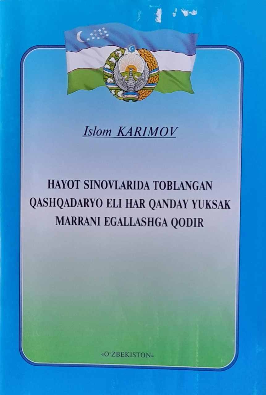 Hayot sinovlarida toblangan Qashqadaryo eli har qanday yuksak marrani egallashga qodir