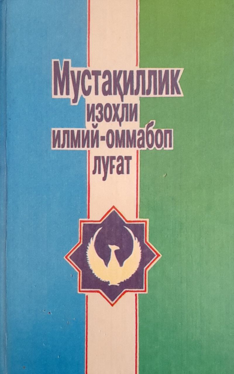 Мустақиллик