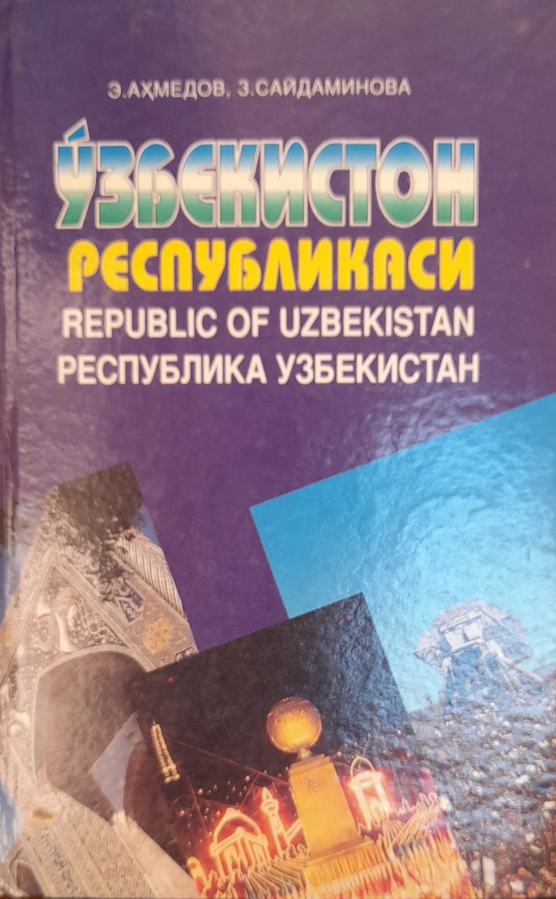 Ўзбекистон Республикаси қисқача маълумотнома