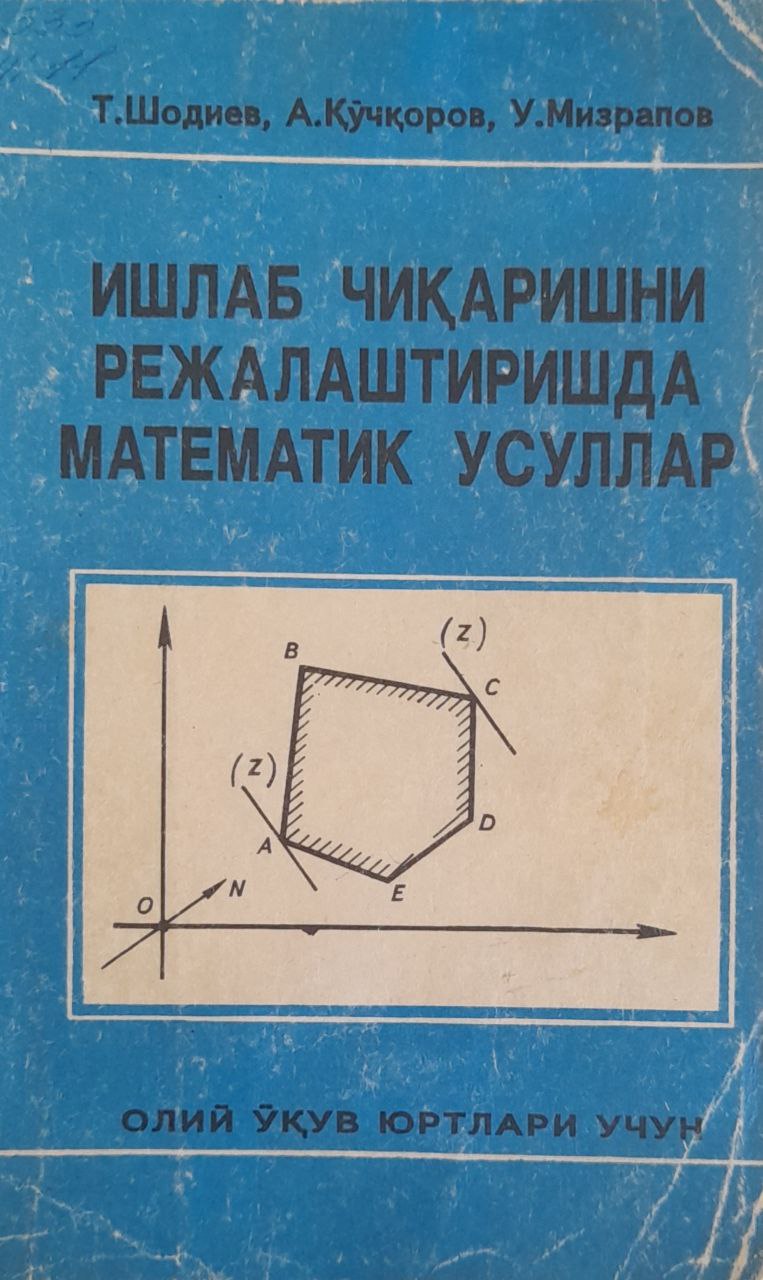 Ишлаб чиқаришни режалаштиришда математик усуллар