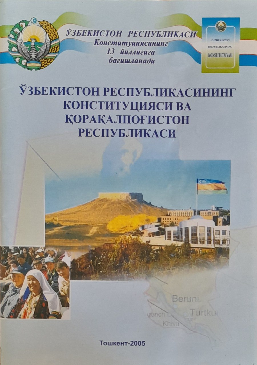 Ўзбекистон Республикасининг Конституцияси ва Қорақалпоғистон республикаси